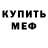 Кодеиновый сироп Lean Purple Drank Jonas Finke
