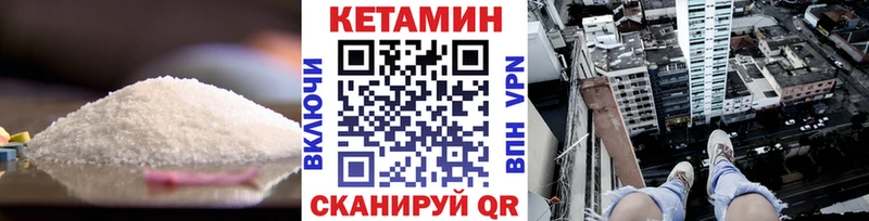 КЕТАМИН VHQ  Навашино 