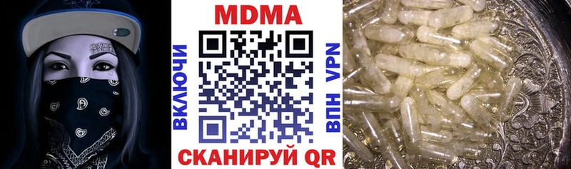 это какой сайт  продажа наркотиков  Навашино  МДМА молли 