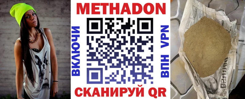 МЕТАДОН methadone  как найти наркотики  МЕГА ONION  Навашино 